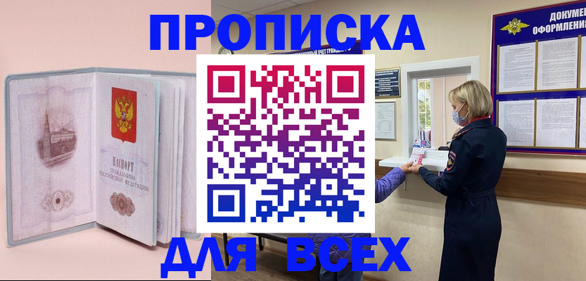 регистрация для школы в Кувандыке